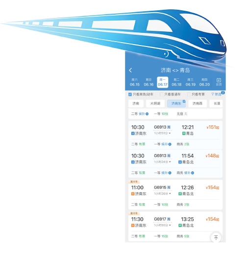 6月15日零时起,全国铁路实施今年三季度新的列车运行图,此次新图对