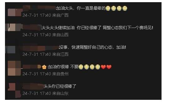 王楚钦听到大家喊加油点了点头 太心疼他了 