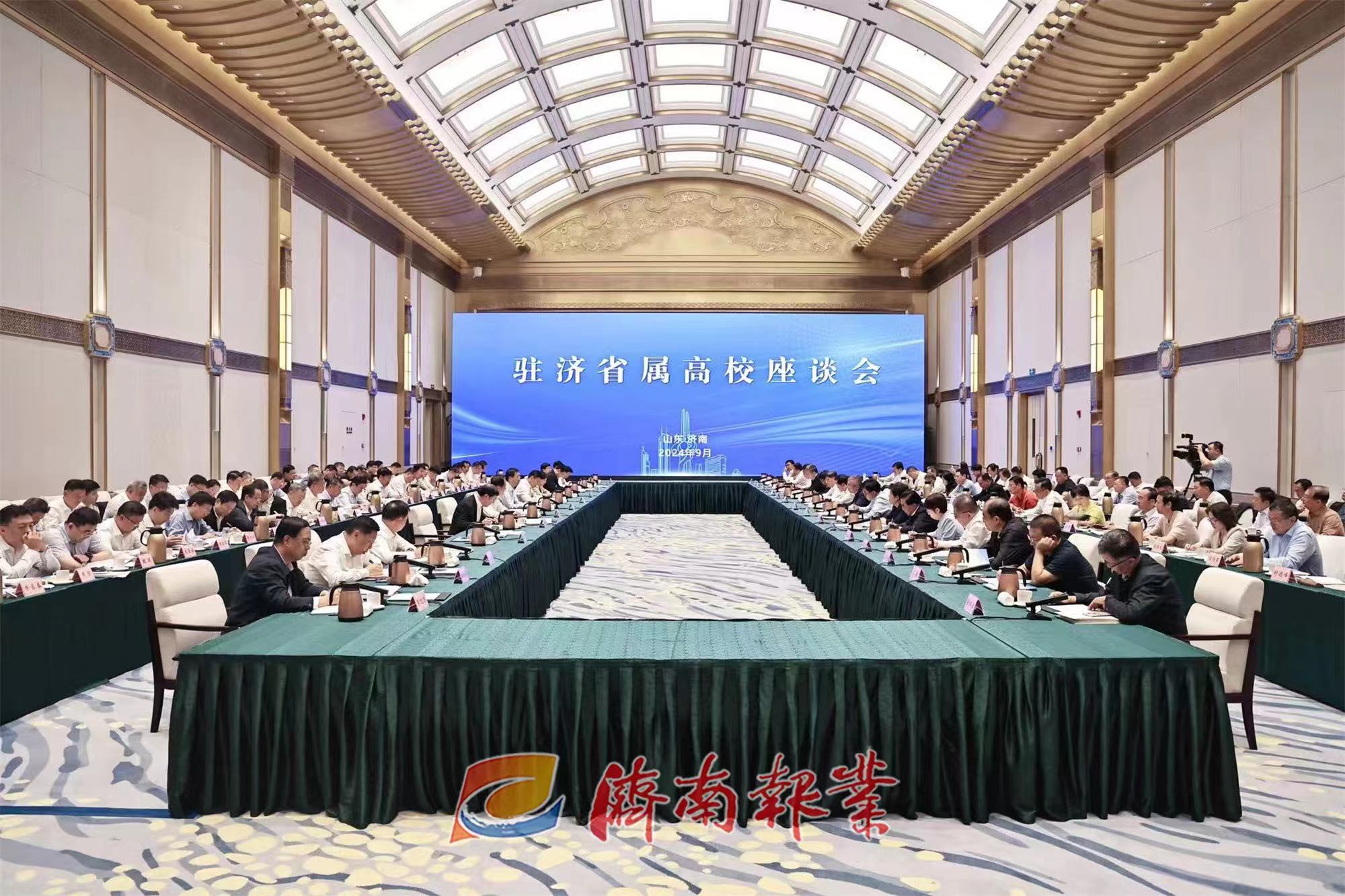 2024新澳免费资料大全,驻济省属高校座谈会召开 刘强韩金峰雷杰任友群李明杨峰出席