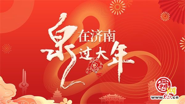 【网络中国节·春节】“泉”在济南过大年｜市场上“年味儿”正浓  春节槐荫菜篮子供应充足