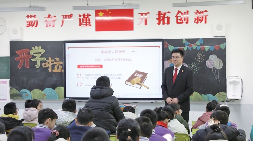 高新区法院：“开学第一课”开讲