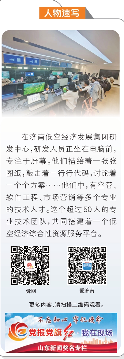 融媒·画像丨一张“飞行服务网”，激活万亿“云端市场”——低空拓荒人