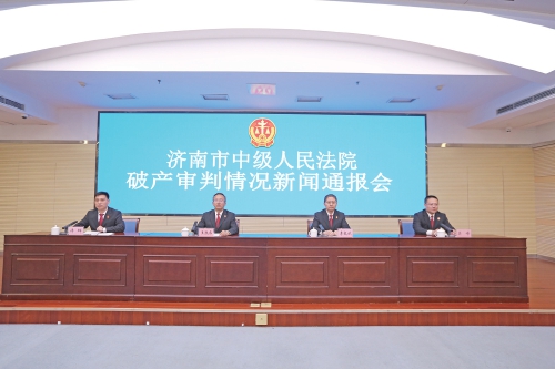 济南中院发布五年来全市法院十大破产审判典型案例