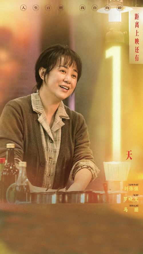 《水饺皇后》：一碗水饺里的女性觉醒与时代回响