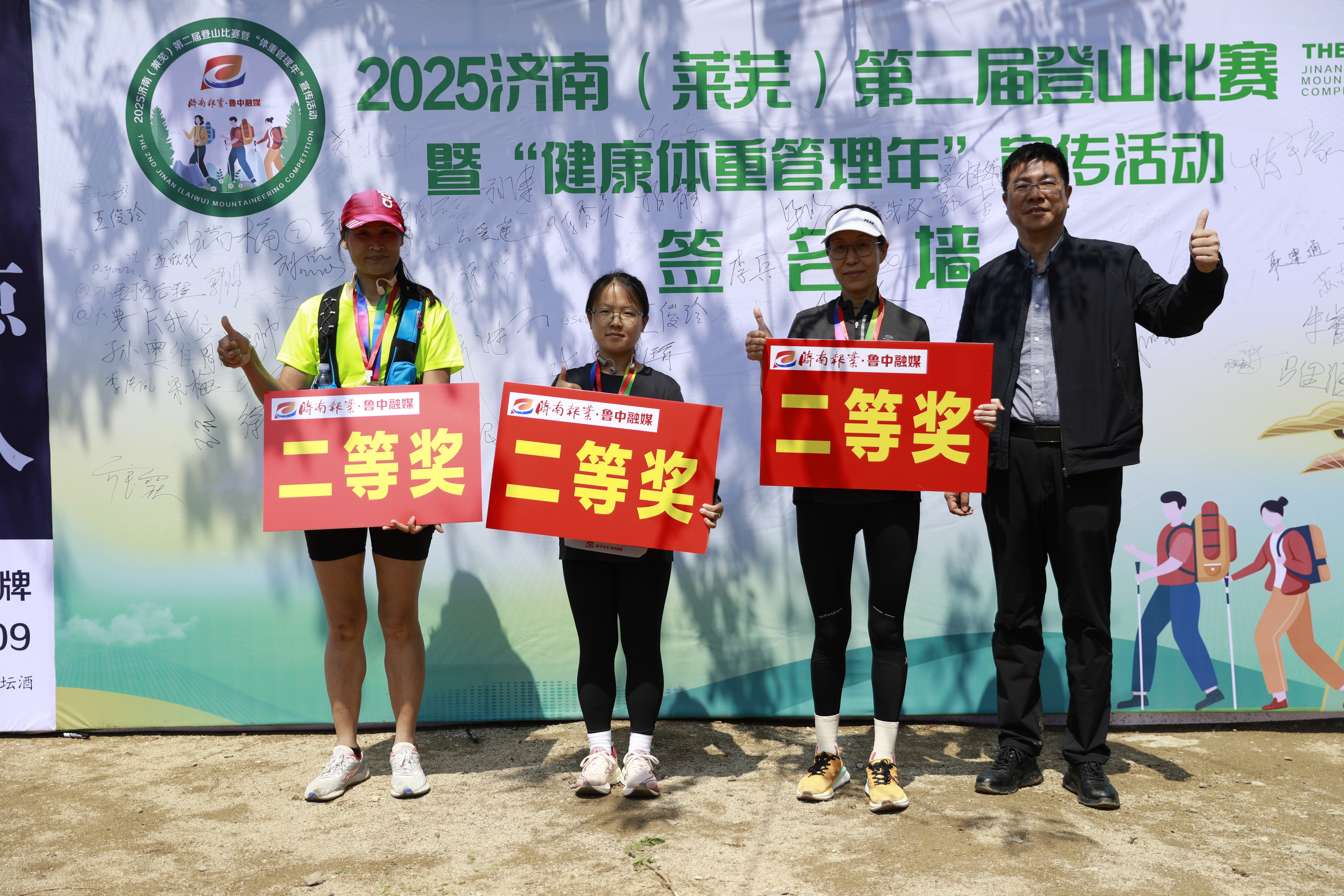 樱香漫山同竞技 驰骋“云端”燃活力！2025济南（莱芜）第二届登山比赛圆满落幕