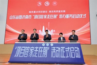 济南：让清廉成为高质量发展的鲜明底色