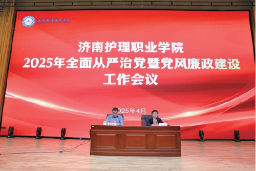 济南：让清廉成为高质量发展的鲜明底色