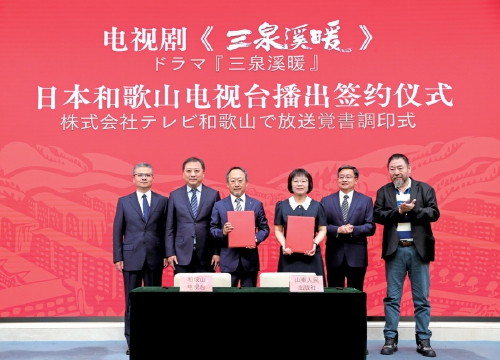 《三泉溪暖》日文版签约仪式举办