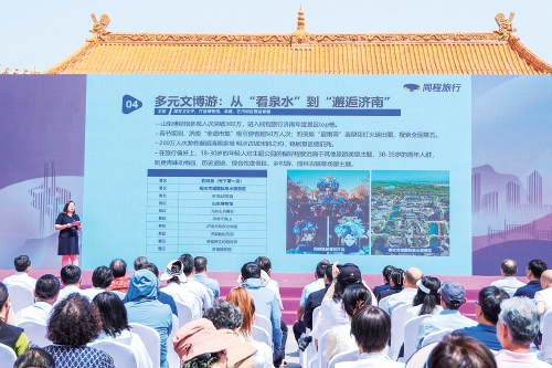 济南文旅再升级：拉满情绪价值 解锁深度体验