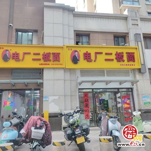 从“甜蜜期”合作到公开“反目”，究竟谁是谁非?  “电厂二板面”加盟乱局待解