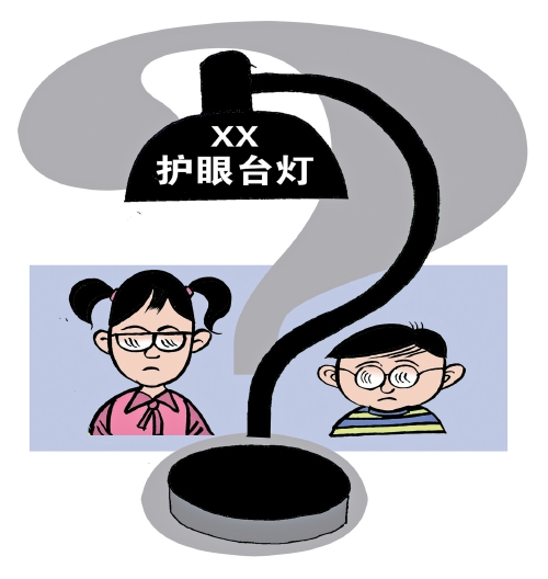 谨防“护眼台灯”乱象迷人眼