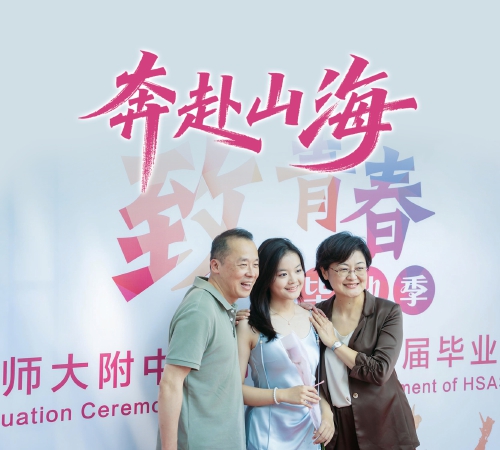 奔赴山海