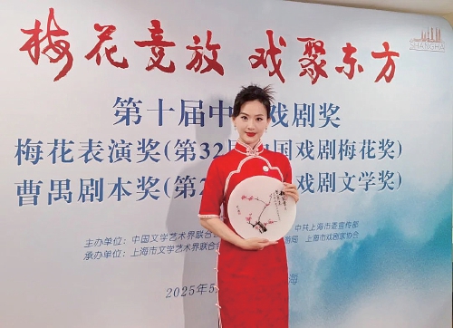 山东青年柳子戏演员尹春媛荣获梅花奖