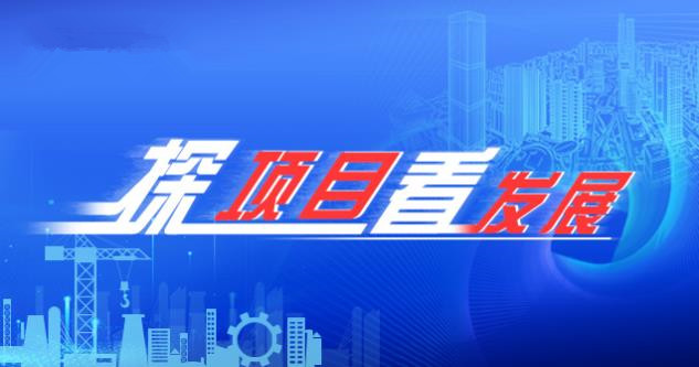 红砖楼旁“长”出新生活！元首织梦项目：留住工业记忆，焕新美好未来