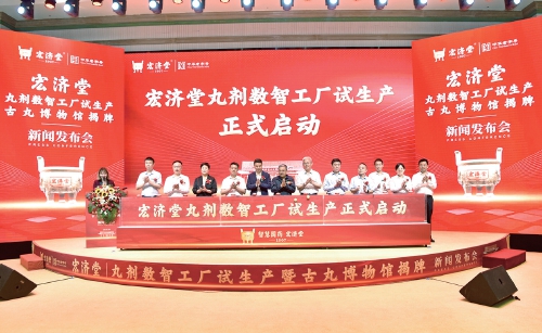 业内首家中药丸剂数智工厂在济南建成 五大创新助力智慧国药“丸”美升华