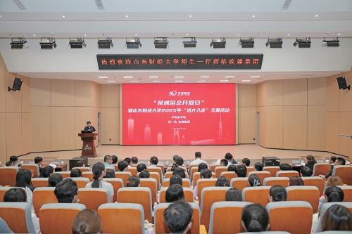 “职”通泉城名企——市民营经济局联合山财大走进平阴“送才入企”