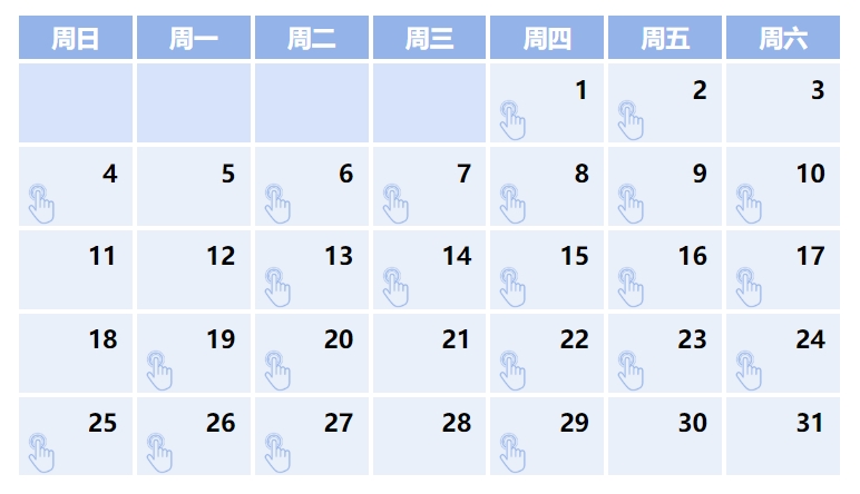 天天学习丨中南海月刊（2025.05）