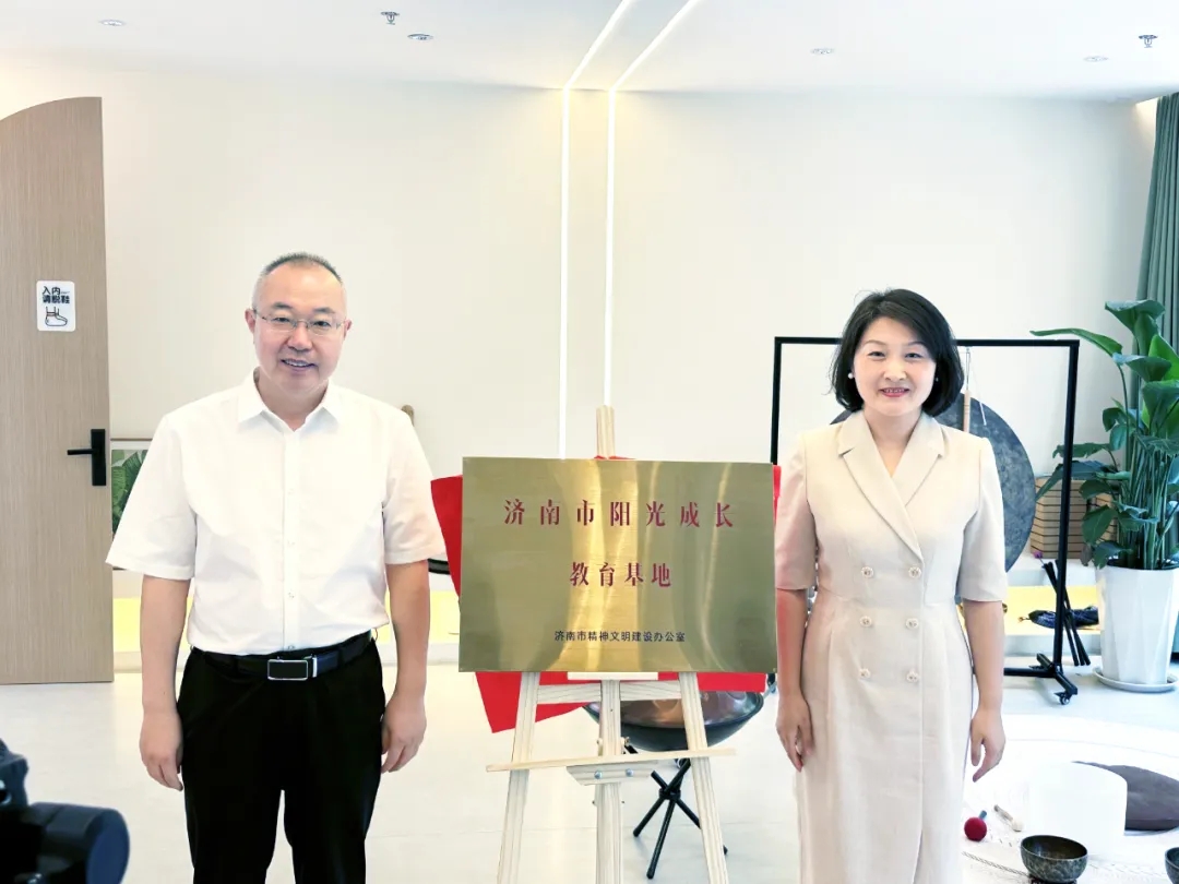 阳光成长 从“心”启航——济南探索打造专业化社会化未成年人心理健康教育载体