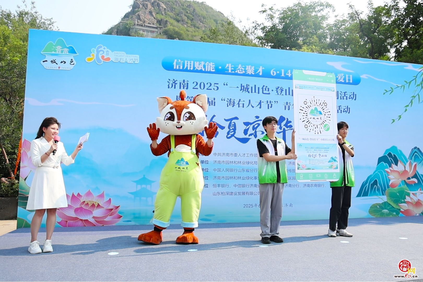 华山青春开跑！济南“一城山色·登山打卡”激活“信用赋能·生态聚才”强磁场