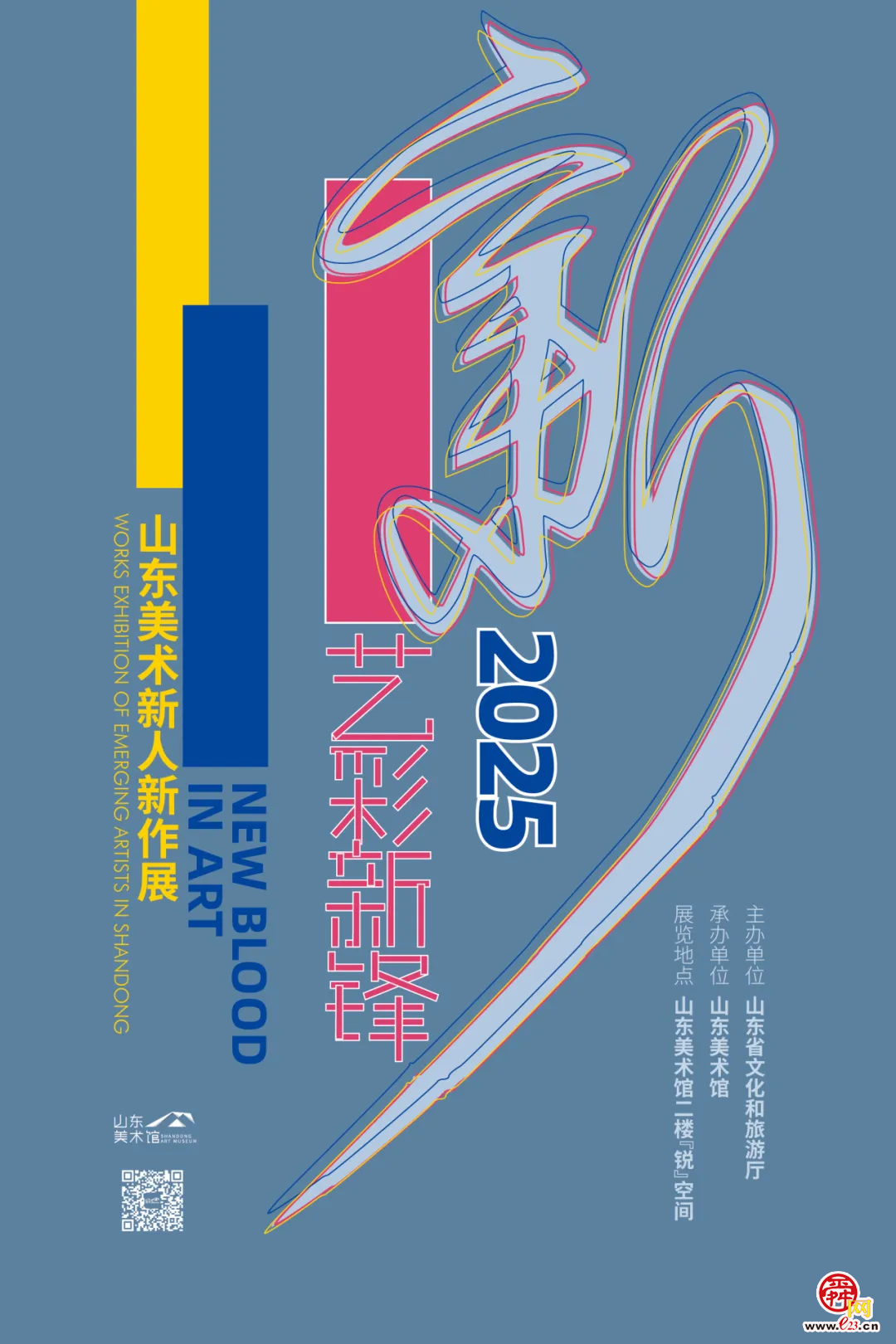 新锐来袭！李袁燕大写意花鸟画亮相“艺彩新锋——山东美术新人新作展”