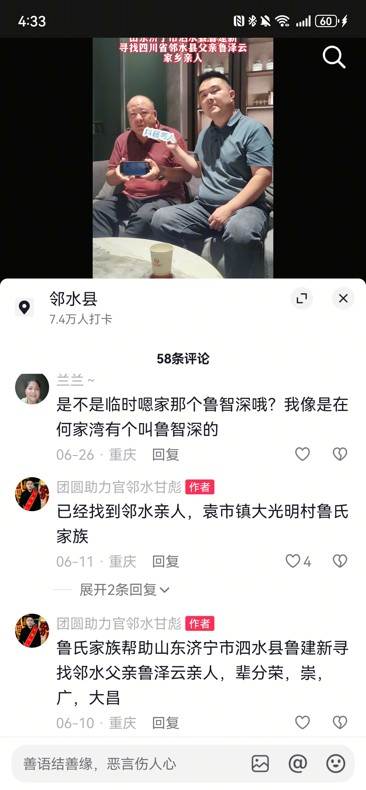 融媒·见证丨替父寻根：仅用8小时，一条短视频帮去世老兵找到亲人