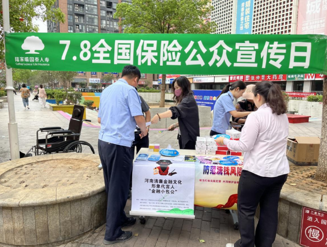 陆家嘴国泰人寿全面开展“7.8全国保险公众宣传日”活动