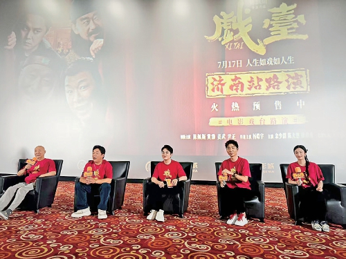 电影《戏台》济南路演 陈佩斯：观众的笑声就是我最大的享受