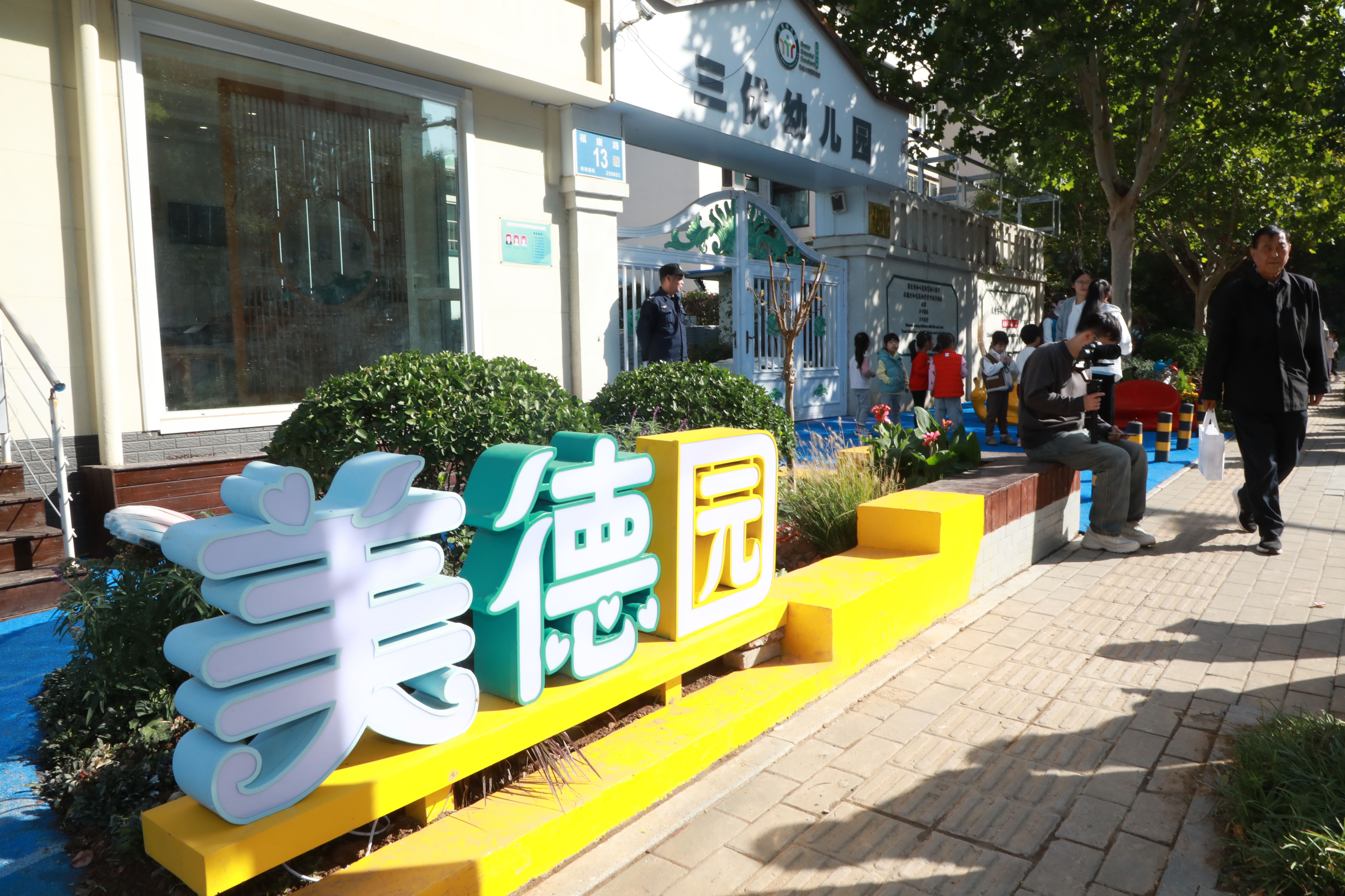 融媒·先锋丨众手栽花为谁开：一群人，在“方寸之地”探索“街角美学”