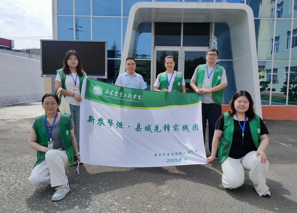 山东农业工程学院新农擎炬·县域先锋实践团开展暑期“三下乡”活动