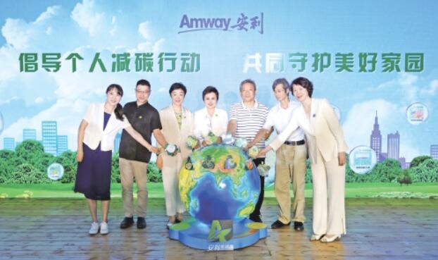 “你行动，我捐款”！安利千万公益金撬动全民减碳