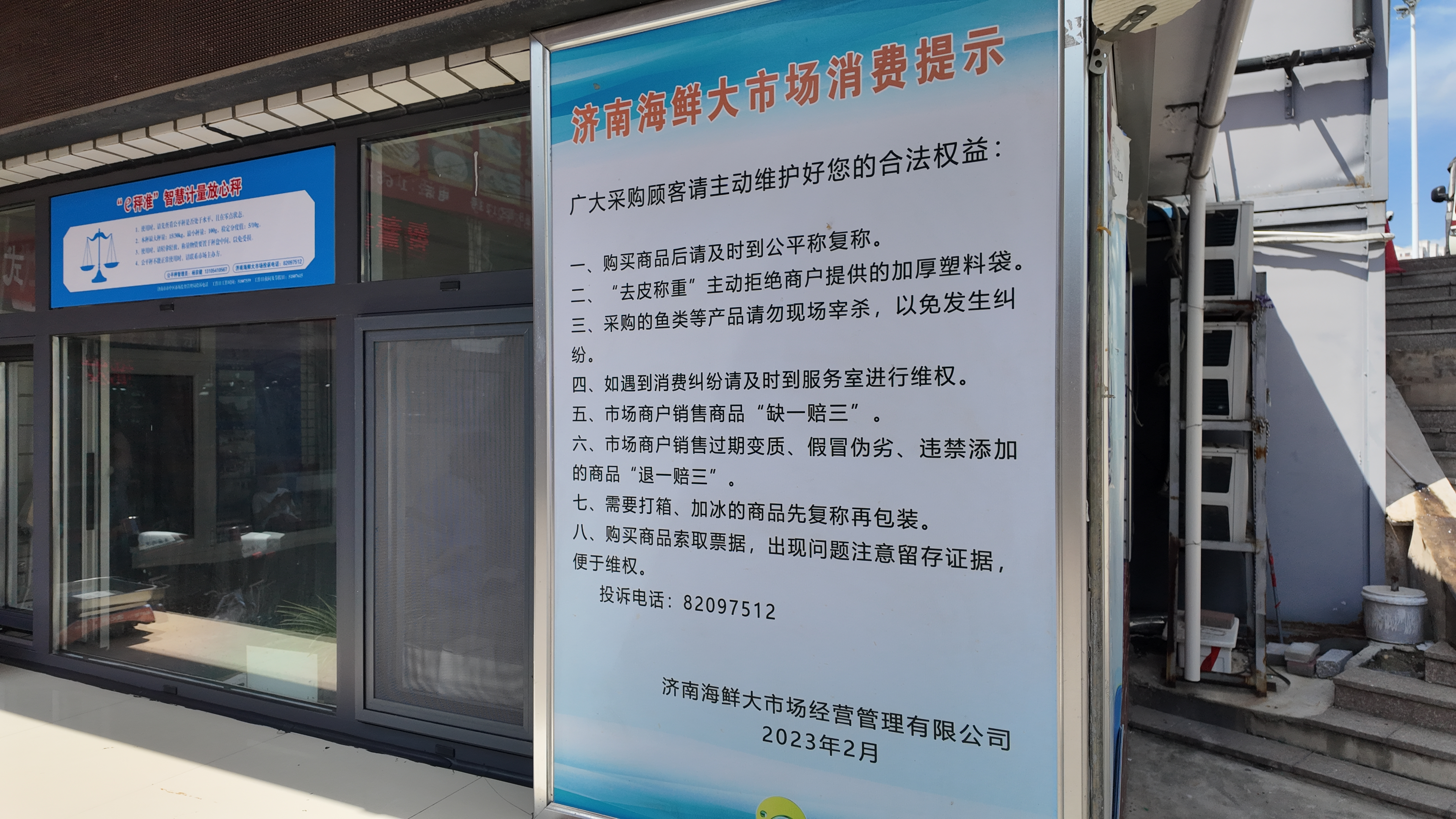 融媒·见证丨交易信息实时上传，智慧平台远程监管——这台秤，作不了弊！