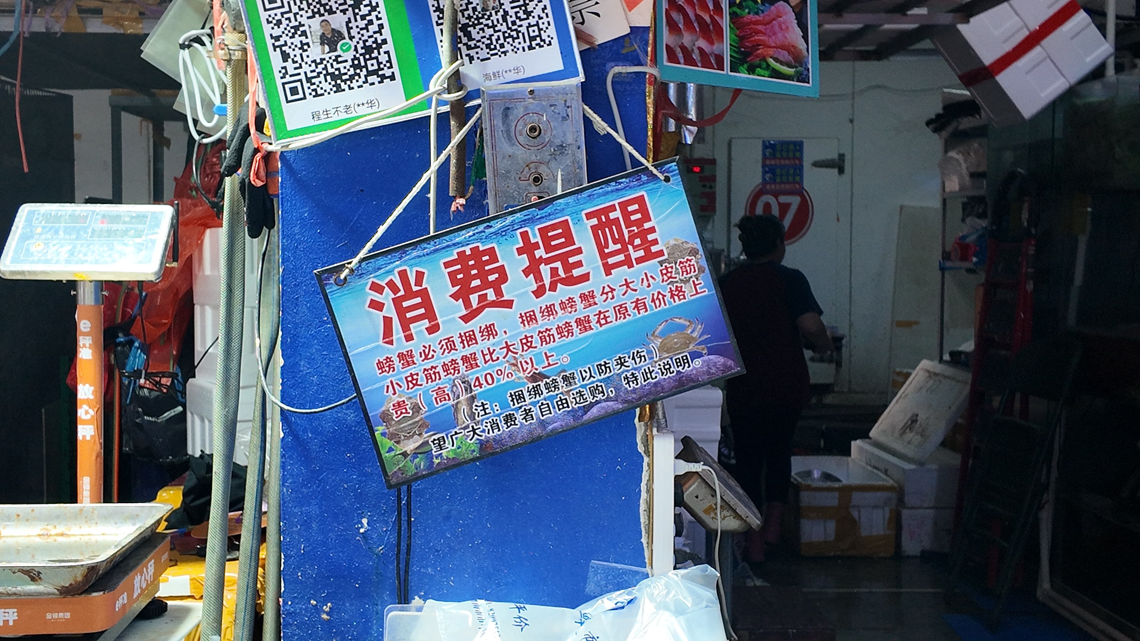 融媒·见证丨交易信息实时上传，智慧平台远程监管——这台秤，作不了弊！