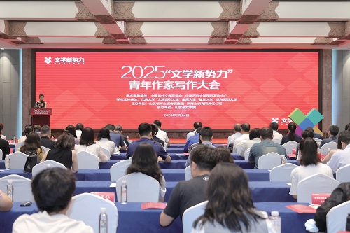 2025“文学新势力”青年作家写作大会在济举办