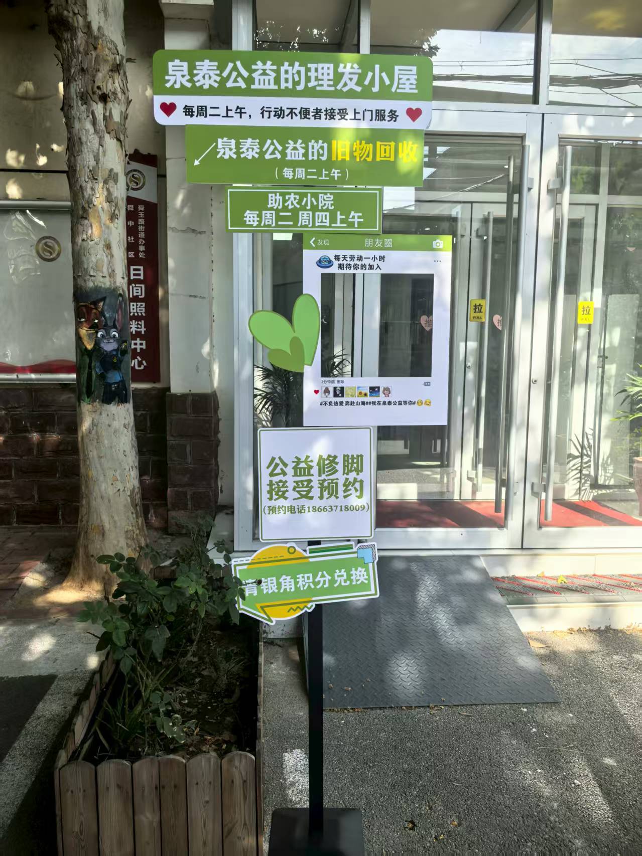 融媒·先锋丨基层治理中的“破界”实践——这家“公司”，主营“幸福”！