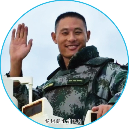 维和烈士杨树朋的妻子邹丽娜:要把这盛世荣光,说给他听