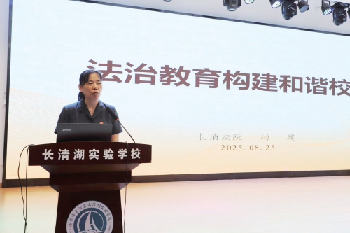 法治副校长未你而来