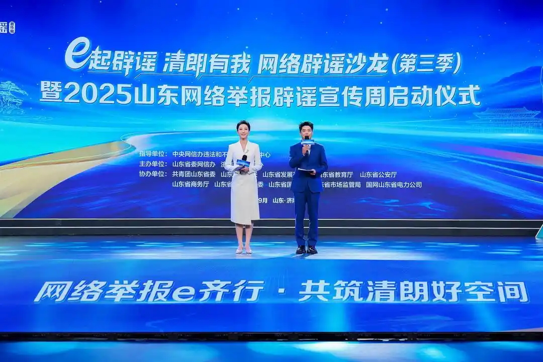 济南辟谣IP新形象“秦小琼”亮相，打造泉城网络辟谣特色品牌