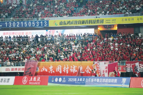 在“鲁超”，读懂山东足球创新样本