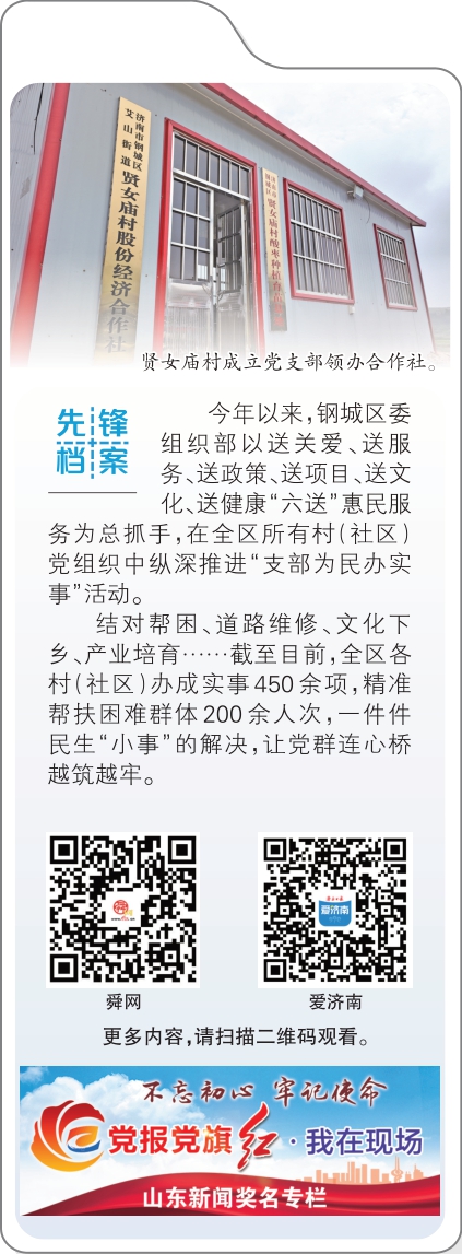 融媒·先锋｜支部为民办实事，要产业更要民生——田间地头解民忧
