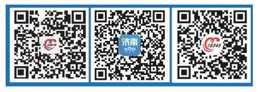 济南市12345市民服务热线“话题榜”⑬：为一场演出共赴泉城