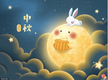 又是一年中秋至，月圆人圆家团圆！