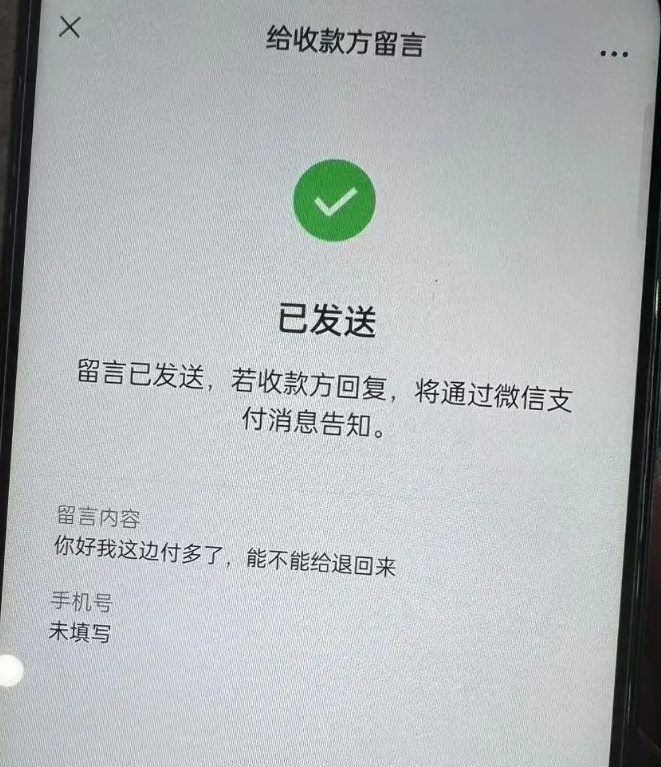 “19岁男孩100元车费错付成1010元，索要无果后自杀”案宣判：司机无罪，被判返还多付的900元；家属发声：希望其道歉