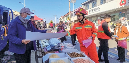 森林防火 你我同行