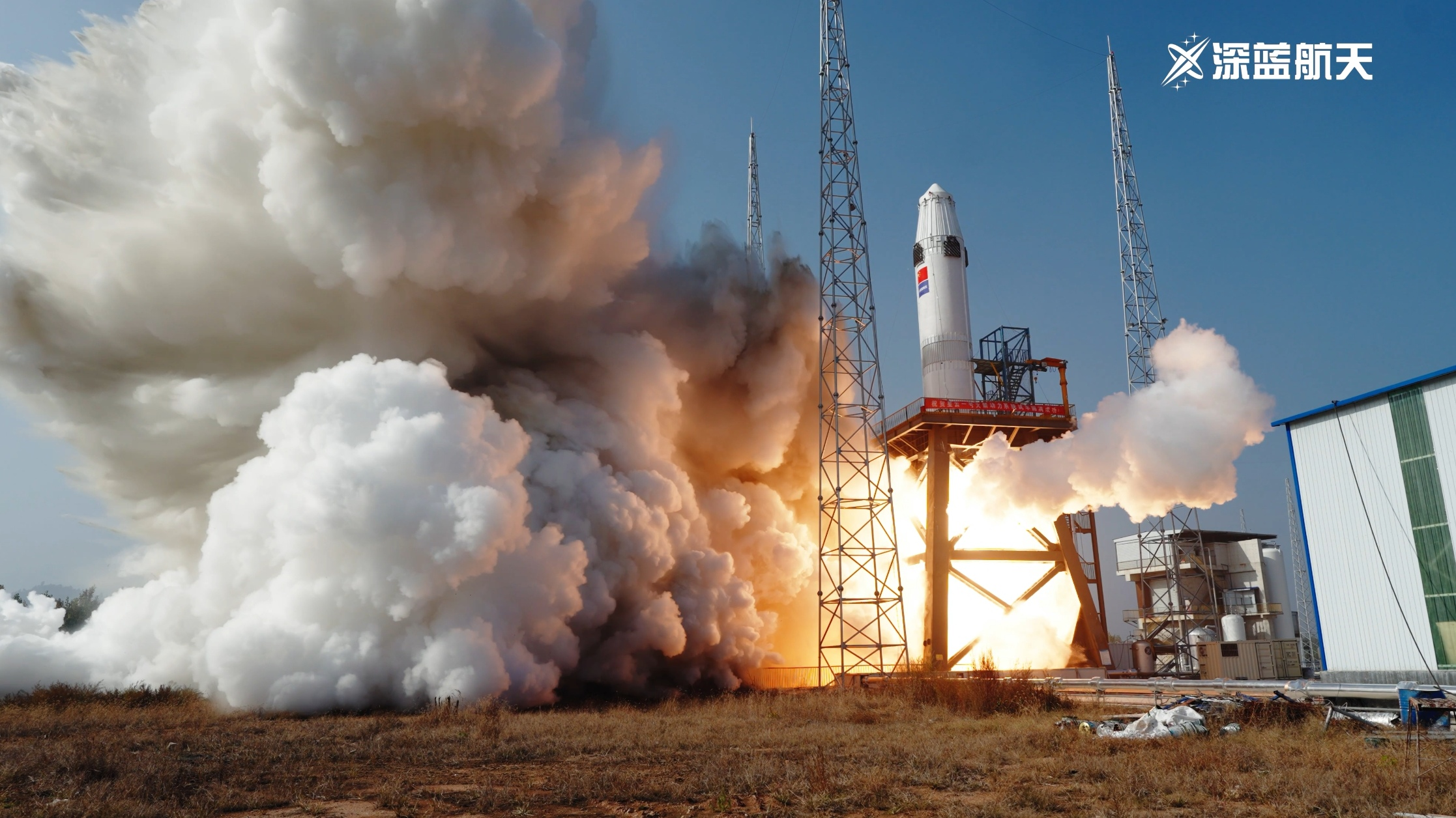 融媒·见证丨济南唯一试车基地，完成“可回收”火箭关键考核——火箭“返航”，这里“铺路”！