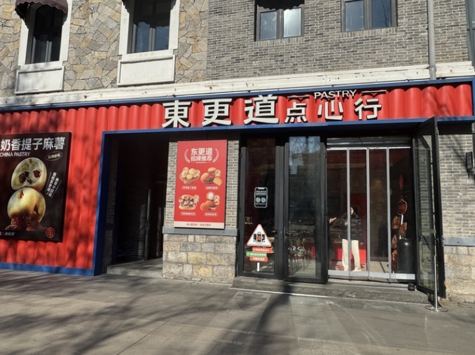 不仅缺货还得看门店“心情”？东更道鲜花饼兑换券难核销