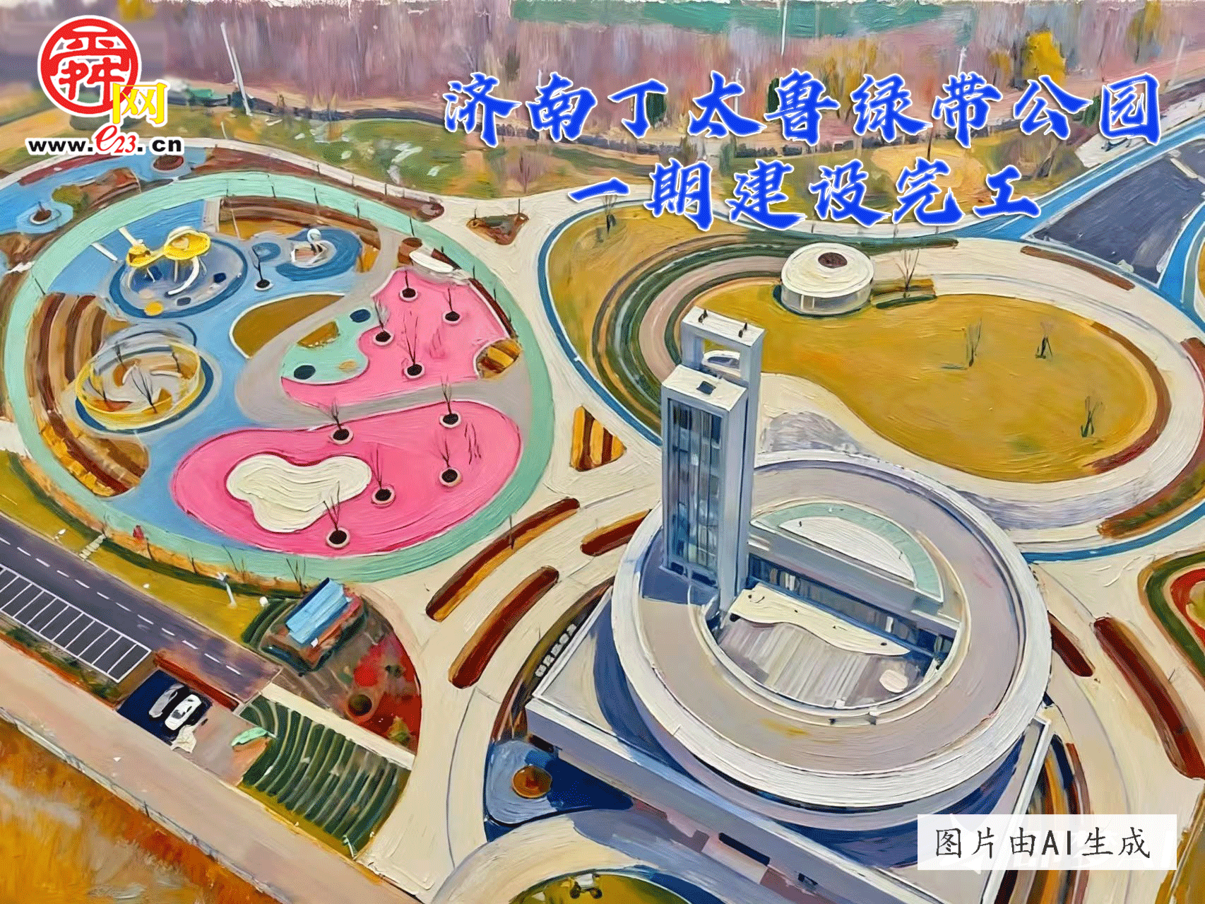 新项目、新建筑不断崛起，2025年“泉”速向新