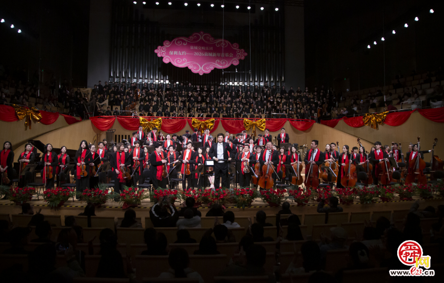 奏响时代华章，共迎锦绣新年——2026泉城新年音乐会圆满落幕