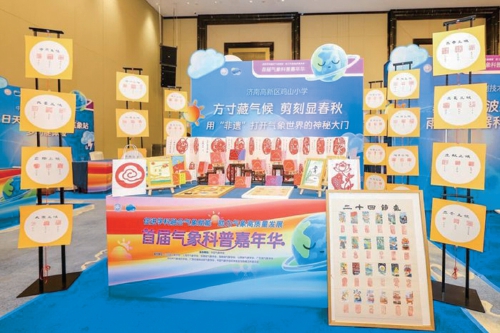 济南高新区鸡山小学 十年深耕“气象+”融合育人结硕果