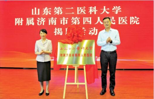 改革 发展 为民 从三个维度看济南市第四人民医院的奋进之年