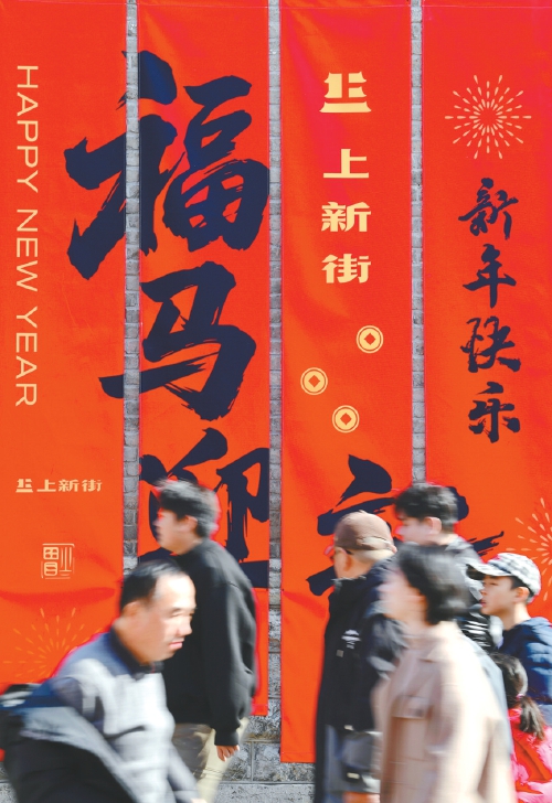 新春走基层｜奔向幸福的春天